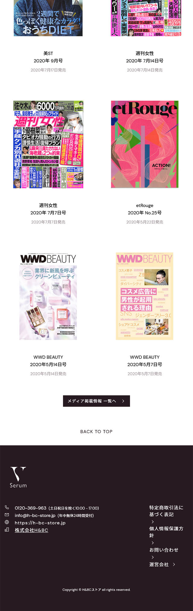 VSERUM LP design (Skincare, Bodycare, Haircare / White-based / Refined style) Mobile version