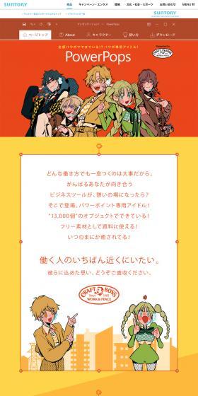 CRAFT BOSS LP design (Green Tea, Black Tea, and Coffee / yellow / Manga) PC version