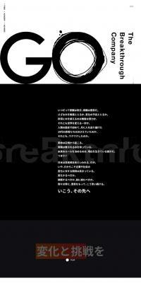 TheBreakthroughCompanyGO LP design (Businesses, companies, stores / Black-colored / Simple) PC version