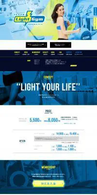 JexerのLPデザイン（企業・会社・お店／ブルー系）PC版