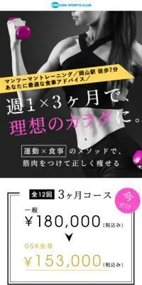 DIETA PREMIUMのLPデザイン（企業・会社・お店／ピンク系／かっこいい系）スマホ版