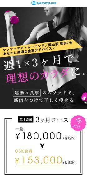 DIETA PREMIUMのLPデザイン(企業・会社・お店/ピンク系/かっこいい系)スマホ版