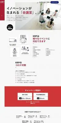 京都リサーチパークのLPデザイン（企業・会社・お店／レッド系／シンプル系）PC版