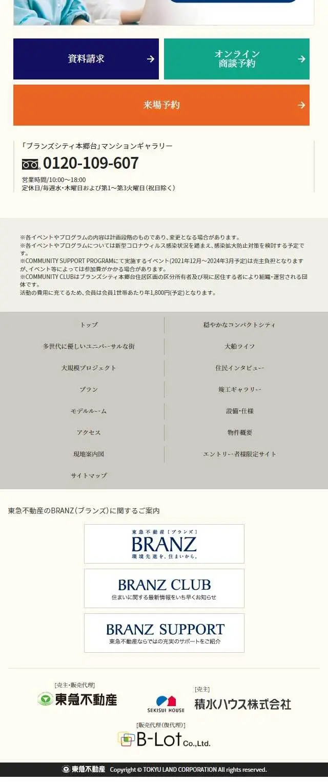ライフストーリータウンのLPデザイン（住宅・建築・リフォーム／カラフル系／キレイ系）スマホ版