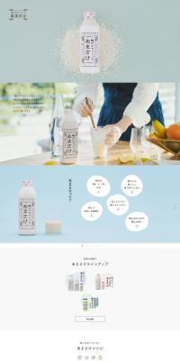 Amazake LP design (Health foods, health drinks, and supplements / Shades of blue / Simple) PC version