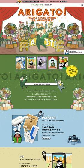 15th Anniversary ARIGATO! Grand Thanks Festival LP design (Women's fashion / Multi-color type / Lively type) PC version