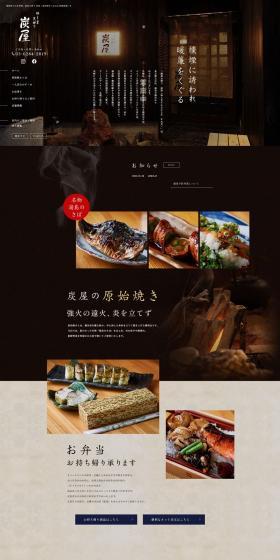 日本料理店のLPデザイン（企業・会社・お店／ブラック系／和風系）スマホ版