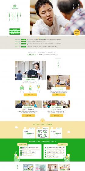 Nursing LP design (Hospital, Chiropractic, Massage / White-based / Simple) PC version