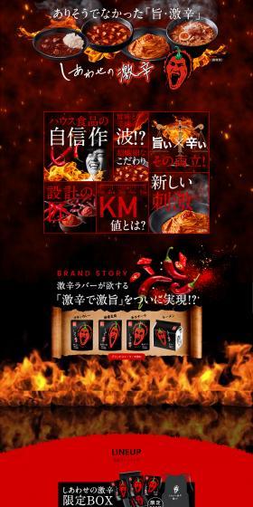 Super Spicy Happiness LP design (Retort / Instant / Black-colored / Strong) PC version
