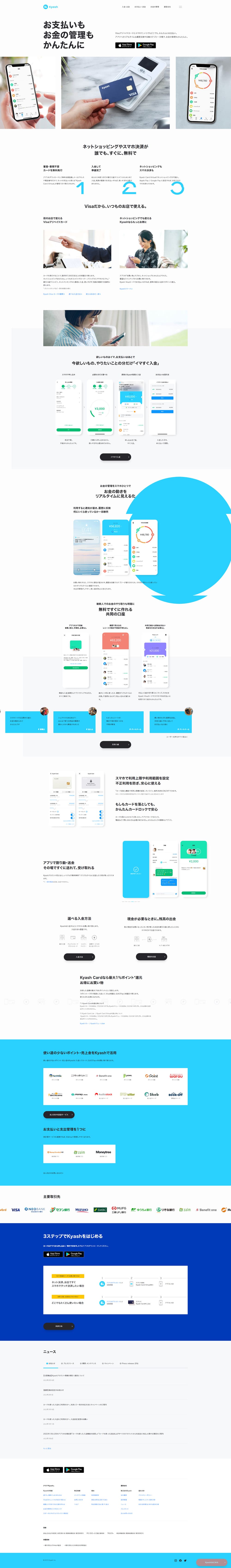 Kyash LP design (Design, Apps, Systems / White-based / Simple) PC version