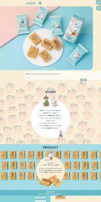 Moomin x Sugar Butter Tree LP design (Western confectionery / Multi-color type / Cute style) PC version