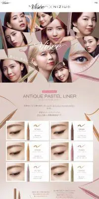 Visee＜ヴィセ＞ | ANTIQUE PASTEL LINERのLPデザイン（コスメ・化粧品・コンタクトレンズ／ベージュ系／にぎやか系）PC版