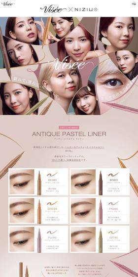 Visee (Vise) | ANTIQUEPASTELLINER LP design (Cosmetics, makeup, and contact lenses / Beige tones / Simple) PC version