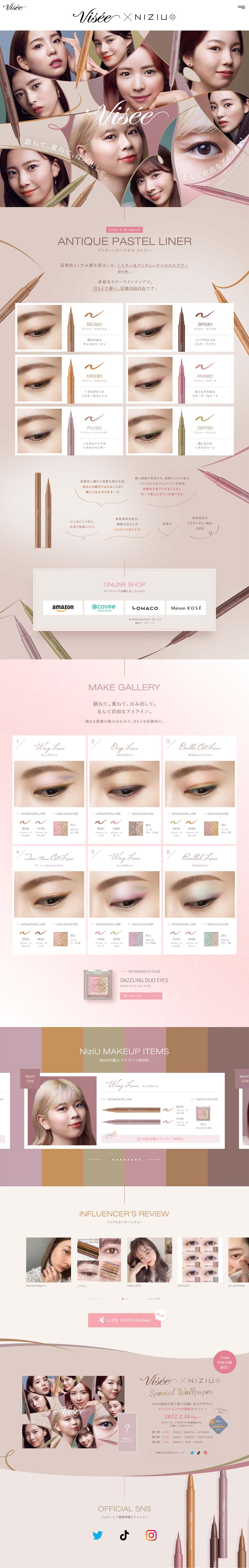Visee (Vise) | ANTIQUEPASTELLINER LP design (Cosmetics, makeup, and contact lenses / Beige tones / Lively type) PC version