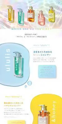 ululis、&honeyのLPデザイン（スキンケア・ボディケア・ヘアケア／カラフル系／キレイ系）PC版