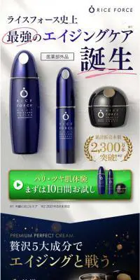 ライスフォースのLPデザイン（スキンケア・ボディケア・ヘアケア／ブルー系／シンプル系）スマホ版