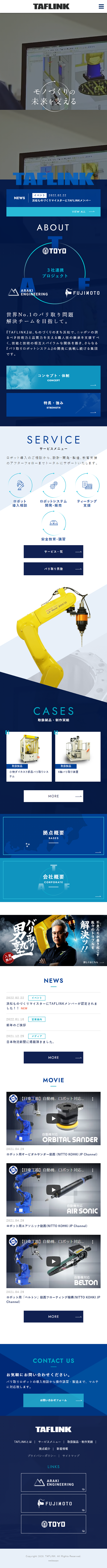 TAFLINKのLPデザイン（企業・会社・お店／ブルー系／かっこいい系）スマホ版