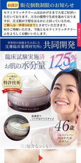 白漢 しろ彩のLPデザイン（スキンケア・ボディケア・ヘアケア／ブルー系／にぎやか系）スマホ版
