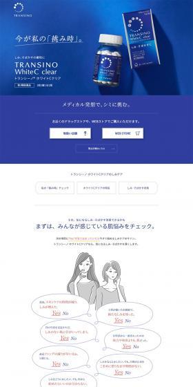 Transino White C Clear LP design (Skincare, Bodycare, Haircare / Shades of blue) PC version