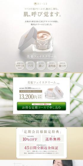 Bisu Face Cream LP design (Skincare, Bodycare, Haircare / White-based / Refined style) PC version