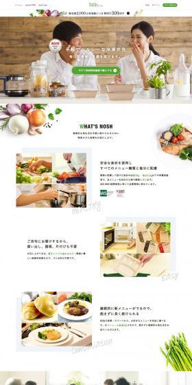 nosh LP design (Prepared foods, dishes, and cuisine / White-based / Simple) PC version