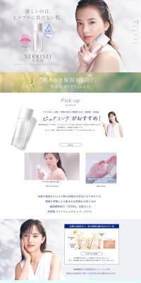 Sekkisei Clear Wellness LP design (Skincare, Bodycare, Haircare / White-based / Refined style) PC version