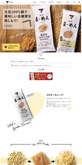 Kyushu Ma-men LP design (Noodles, Bread, and Flour-based Foods / yellow / Simple) PC version
