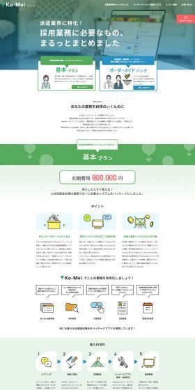 Ko-Mei LP design (Design, Apps, Systems / Multi-color type / Manga) PC version