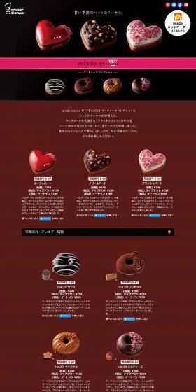 misdomeetsWITTAMER LP design (Western confectionery / Brown tones / Luxury and celebrity) PC version