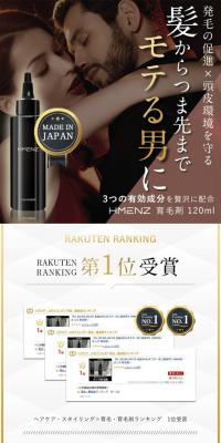 HMENZ Hair Growth Lotion for Men LP design (Skincare, Bodycare, Haircare / Black-colored / Luxury and celebrity) PC version