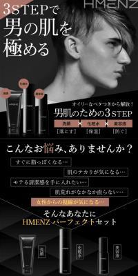 HMENZ (Men's) Lotion LP design (Skincare, Bodycare, Haircare / Black-colored / Luxury and celebrity) PC version