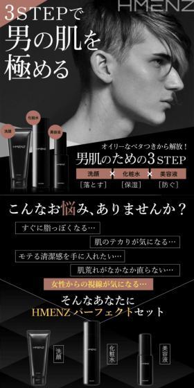 HMENZ (Men's) Lotion LP design (Skincare, Bodycare, Haircare / Black-colored / Luxury and celebrity) PC version
