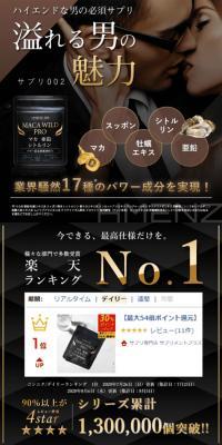 HMENZ Men's Maca Supplement LP design (Health foods, health drinks, and supplements / Black-colored / Luxury and celebrity) PC version