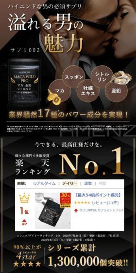 HMENZ Men's Maca Supplement LP design (Health foods, health drinks, and supplements / Black-colored / Luxury and celebrity) PC version
