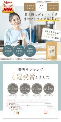 Slim Coffee LP design (Diet supplements and diet drinks / Shades of blue / Health and Wellness) PC version