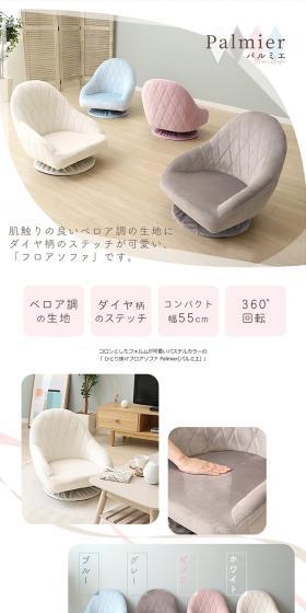 Floor sofa LP design (Interior,Accessories,Miscellaneous goods / White-based / Refined style) PC version