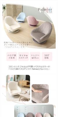 フロアソファのLPデザイン（インテリア・小物・雑貨／ホワイト系／キレイ系）スマホ版