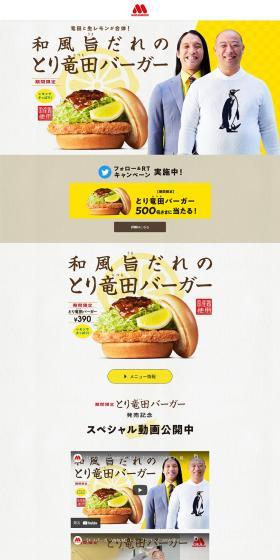 Japanese-style Umami Sauce Chicken Tatsuta Burger LP design (Prepared foods, dishes, and cuisine / yellow / Japanese style) PC version