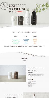 MOS Lifestyle Goods LP design (Kitchen and Bath Products / Shades of grey / Simple) PC version