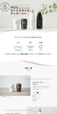 MOSライフスタイルグッズのLPデザイン（キッチン・バス用品／グレー系／シンプル系）PC版