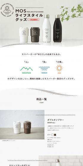 MOS Lifestyle Goods LP design (Kitchen and Bath Products / Shades of grey / Simple) PC version