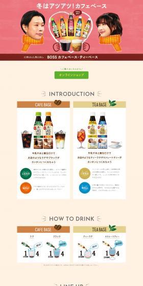 BOSS Cafe Base / Tea Base LP design (Green Tea, Black Tea, and Coffee / Beige tones / Cute style) PC version