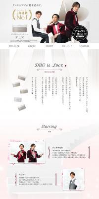 Duo, It's Love LP design (Skincare, Bodycare, Haircare / White-based / Simple) PC version
