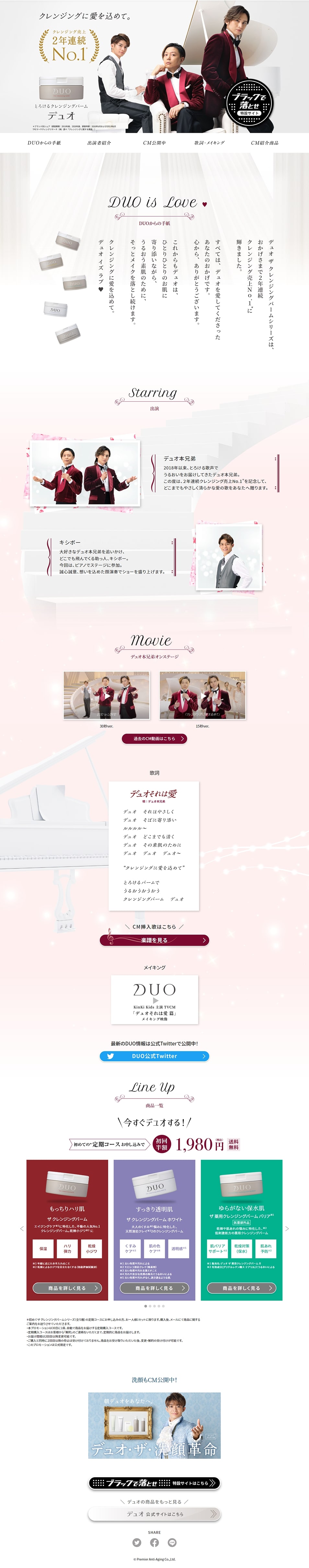 Duo, It's Love LP design (Skincare, Bodycare, Haircare / White-based / Simple) PC version