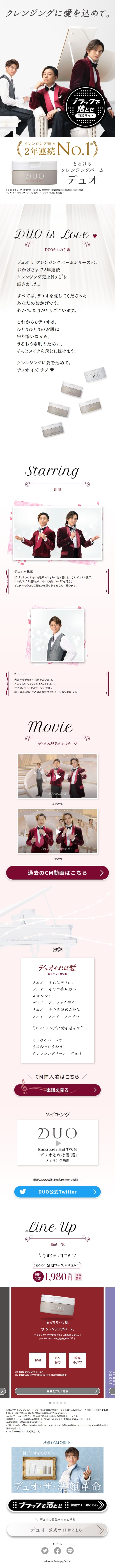 Duo, It's Love LP design (Skincare, Bodycare, Haircare / White-based / Simple) Mobile version