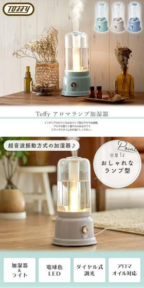 Toffy Aroma Lamp Humidifier LP design (Consumer electronics / White-based / Refined style) PC version