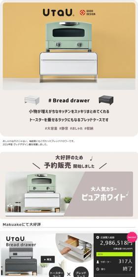 Bread Drawer LP design (Cooking appliances / Beige tones / Refined style) PC version