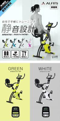 AFBX4721 LP design (Sporting goods / White-based / Refreshing type) PC version