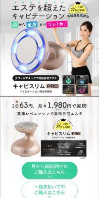 Cavislim PRO LP design (Beauty and Health Equipment / White-based / Health and Wellness) PC version