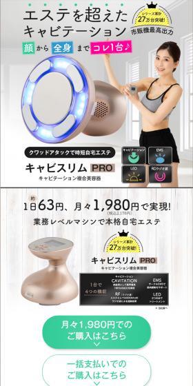 Cavislim PRO LP design (Beauty and Health Equipment / White-based / Health and Wellness) PC version